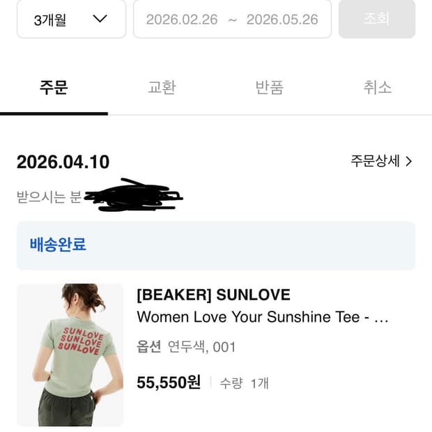 BEAKER 썬러브 티셔츠 001