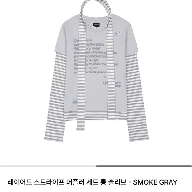 오드스튜디오 긴팔 머플러 세트 (스모크 그레이)