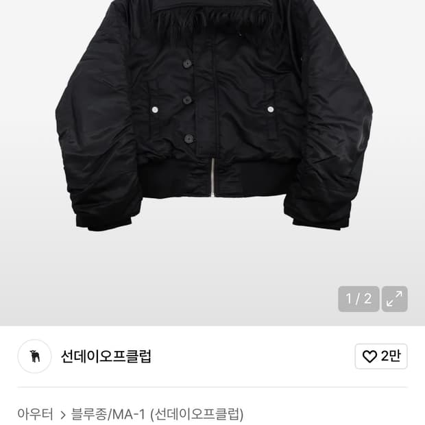 선데이오프클럽 봄버 2size