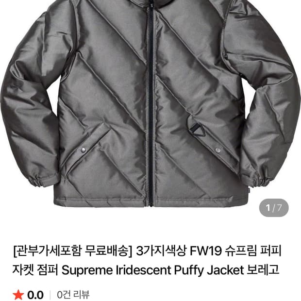 Supreme Iridescent Puffy Jacket - L size