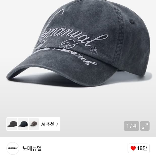 노매뉴얼 CURSIVE LOGO BALL CAP