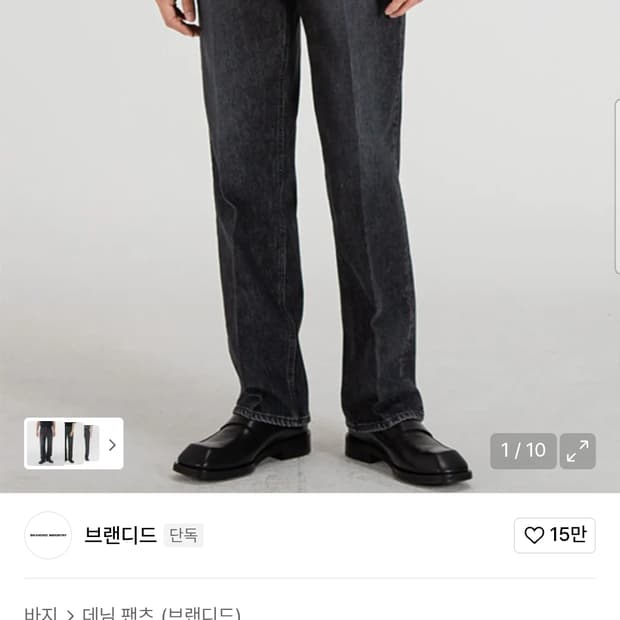 브랜디드 51006 히시모토 흑청 32사이즈