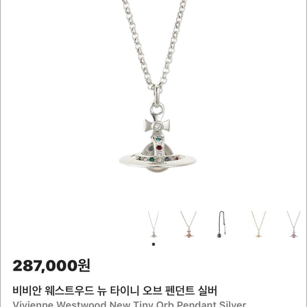 비비안 뉴 타이니 오브 팬던트 실버 목걸이 정품