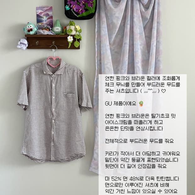 GU 딸기초코 셔츠