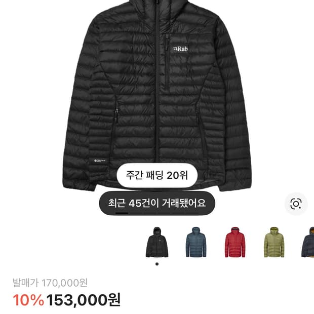 랩 마이크로라이트 알파인 자켓 블랙