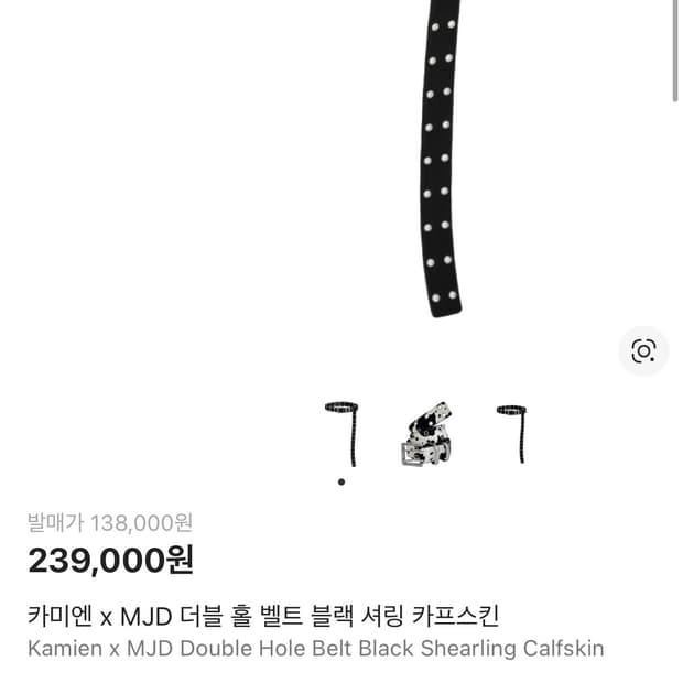 카미엔 mjd 더블 홀 벨트