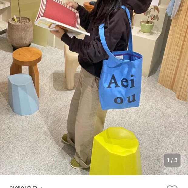 아에이오우 로고 백 블루 블랙