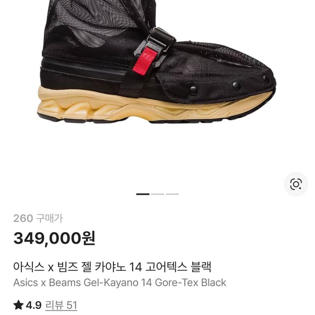 아식스 빔즈 젤카야노 14 고어텍스 블랙 260