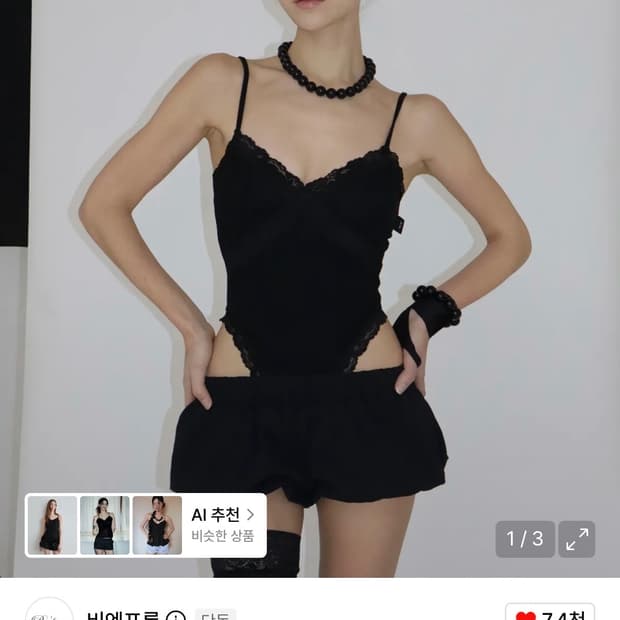 비엔프롬 레이스 바디수트
