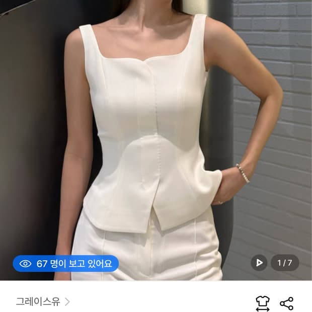 그레이스유 cora square neck vest