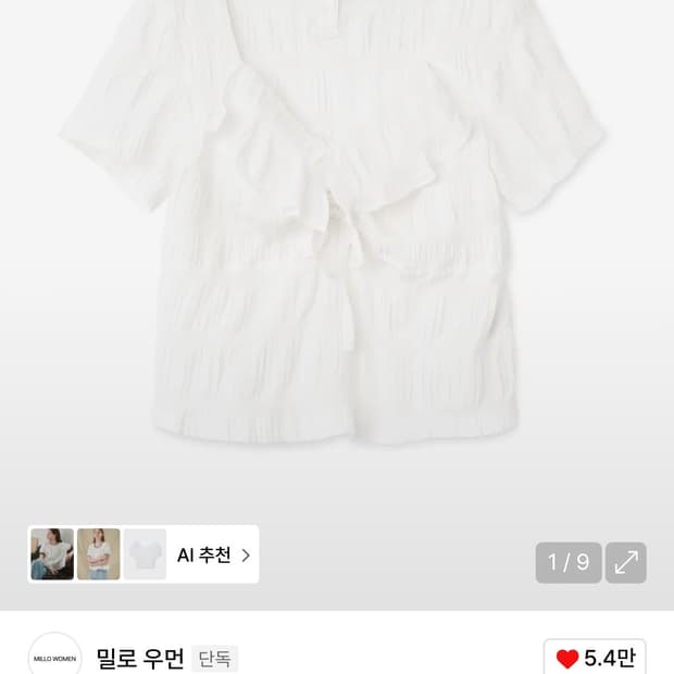 밀로우먼 블라우스