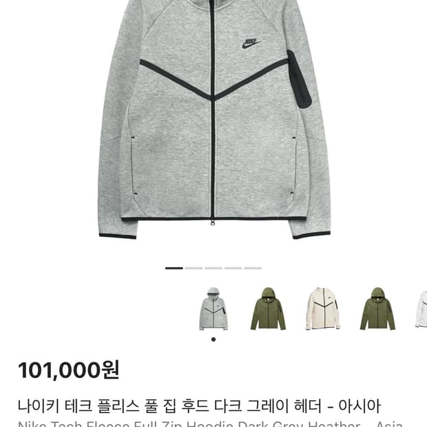 테크팩 사이즈 교신 XL -> L