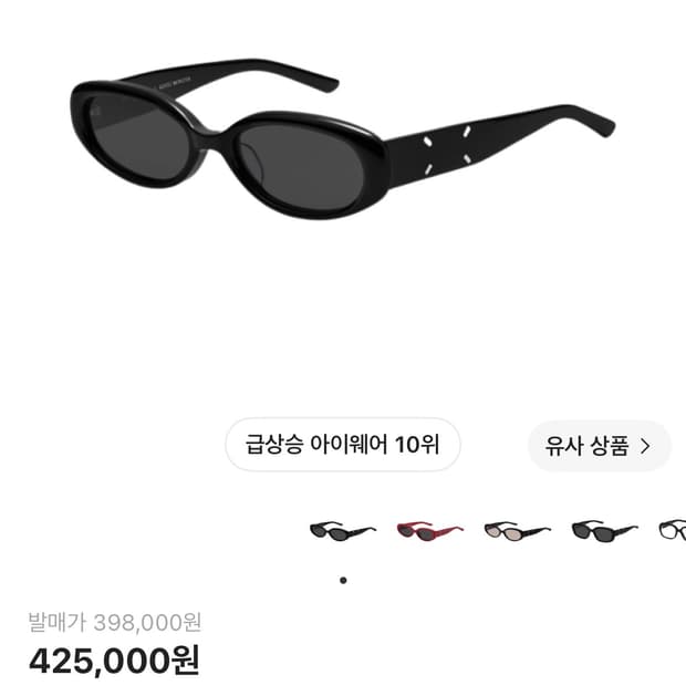 젠틀몬스터 마르지엘라 MM206