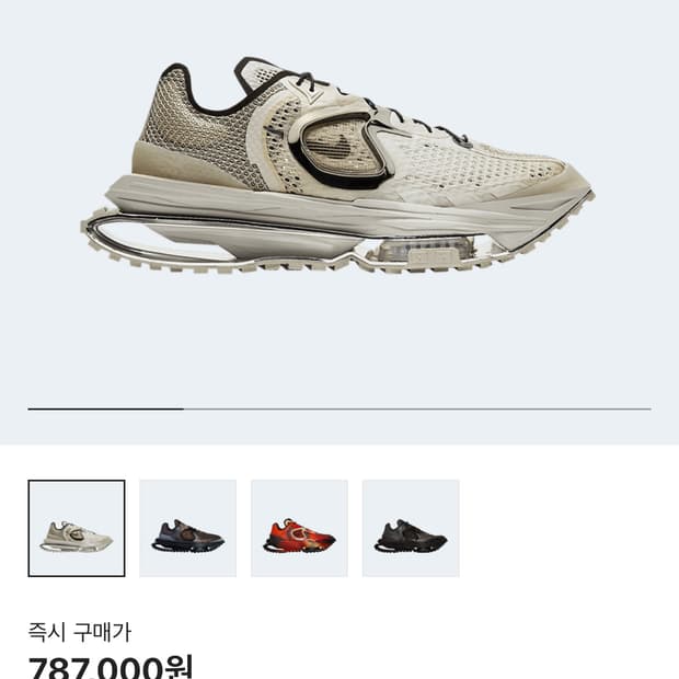 나이키 x 매튜윌리엄스 줌 004 스톤