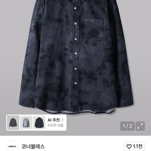 코너블레스 셔츠