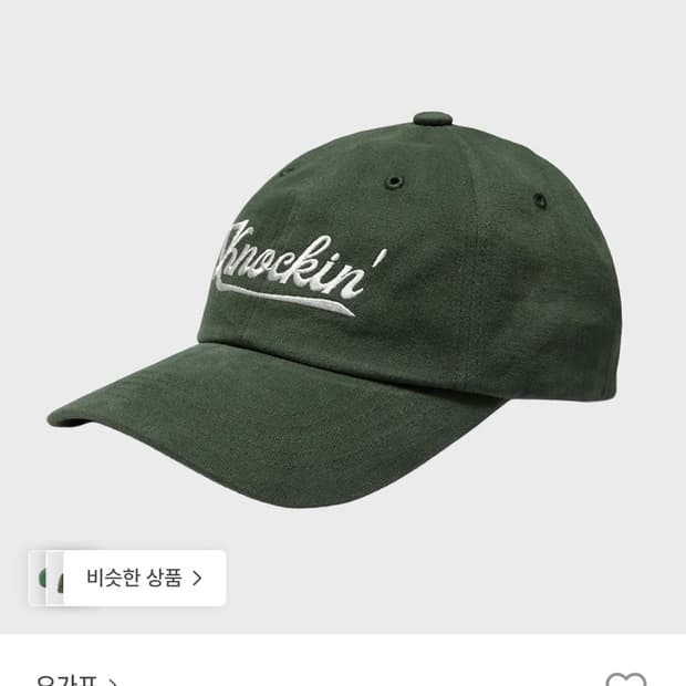 새상품 정가 4만5천 오가프 레볼루션 비비 볼캡 그린