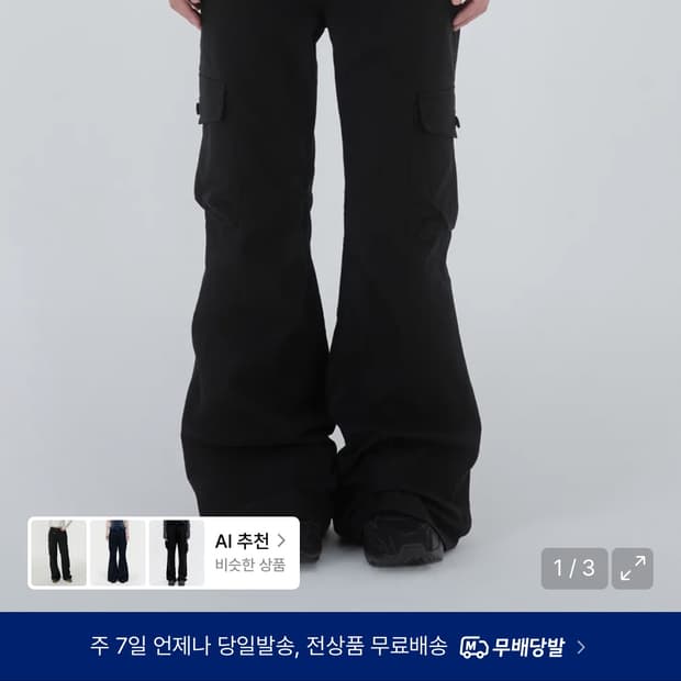 미세키서울 카고 부츠컷 팬츠 블랙 1사이즈