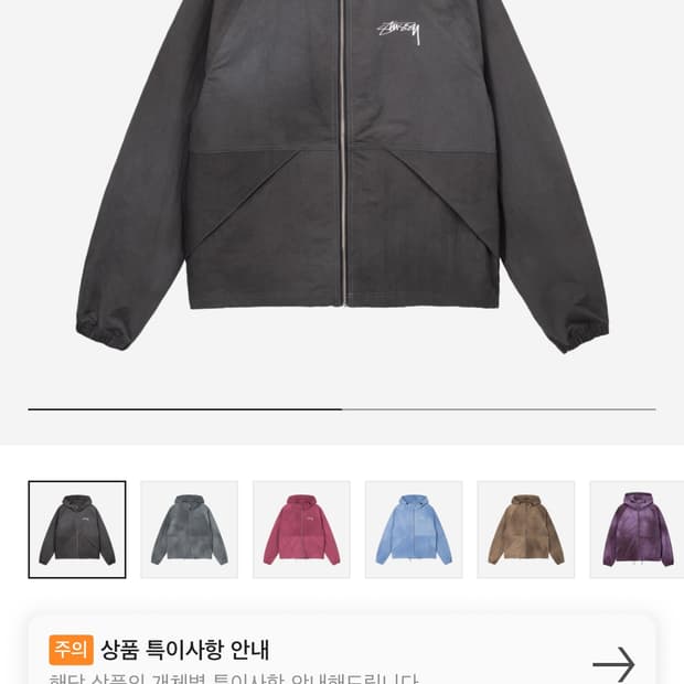 스투시 웨이브 다이 비치 쉘 자켓 블랙