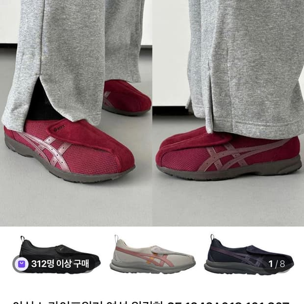 [245/버건디] 아식스 라이프워커 여성워킹화