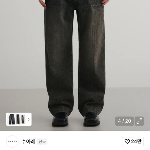 수아레 스프레드 데님 팬츠 브라운