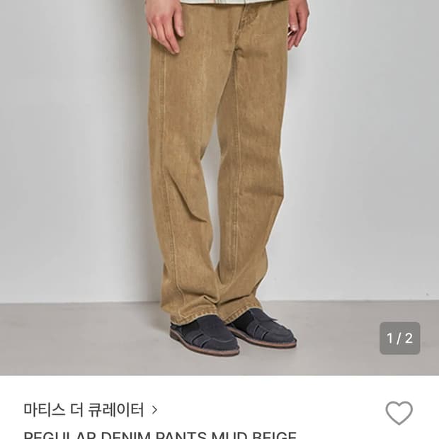 [마티스 더 큐레이터]레귤러 데님 팬츠_ 1size(MUD BEIGE)
