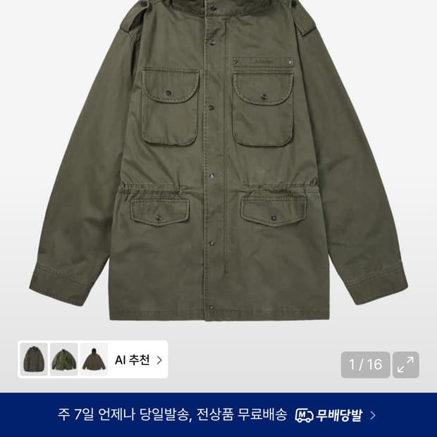 아캄 필드자켓 카키 사이즈1