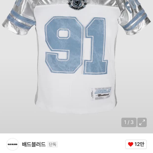 배드블러드 풋볼클럽 숏슬리브 슬림핏