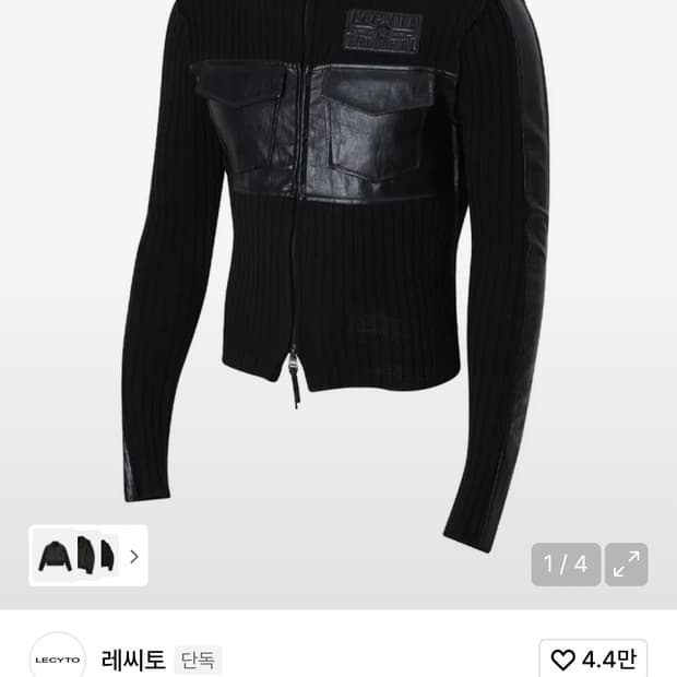 레씨토 니트 레더 집업 블랙