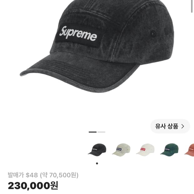 슈프림 데님 캠프캡 블랙 23ss