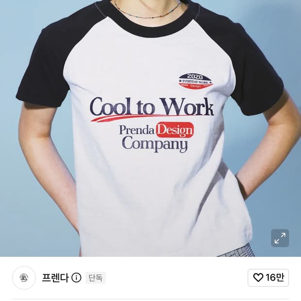 프렌다