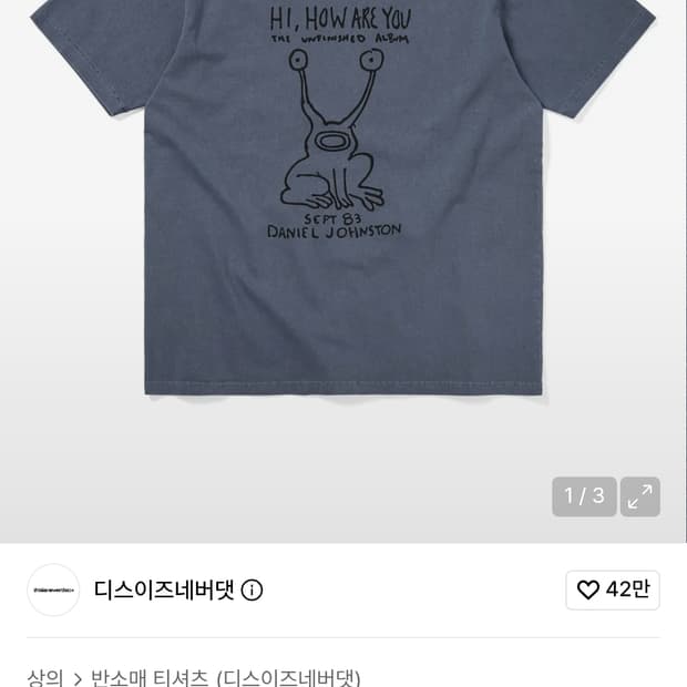 디스이즈네버댓 다니엘존스턴 반팔 티셔츠 s