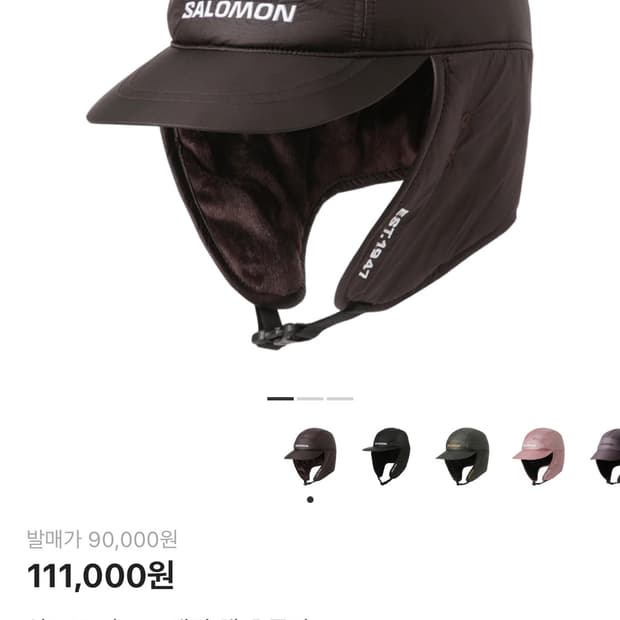 살로몬 써모 트래퍼 햇 초콜릿 새상품