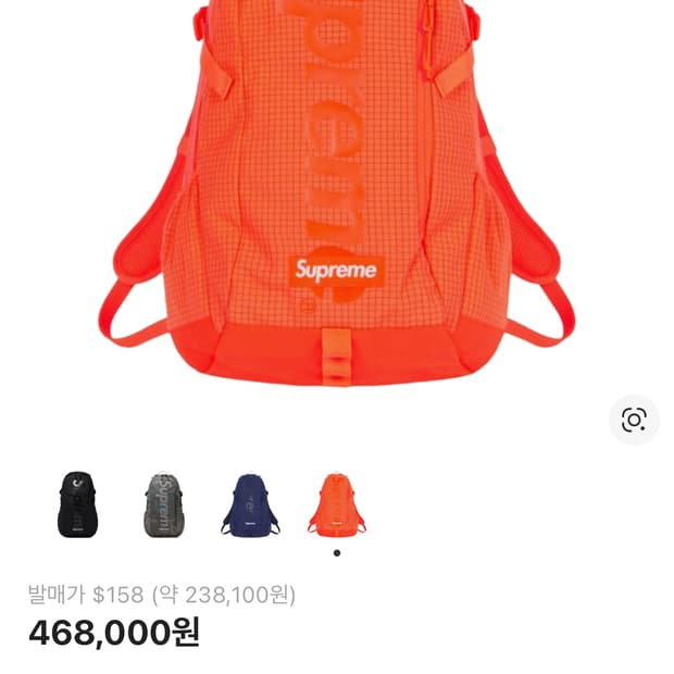 슈프림 24SS 백팩 오렌지