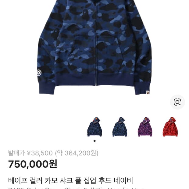 구해요 ) 베이프 샤크 청계 후드직업