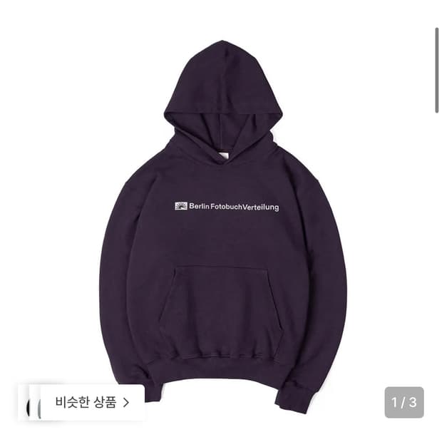 베를린포토북디스트리뷰션 후드 퍼플 m