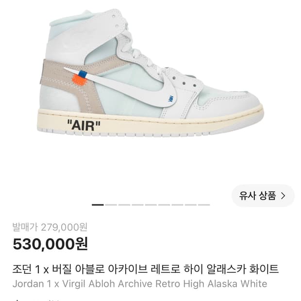 조던 1 vaa 오프화이트 알래스카 