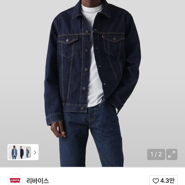 리바이스 데님 자켓