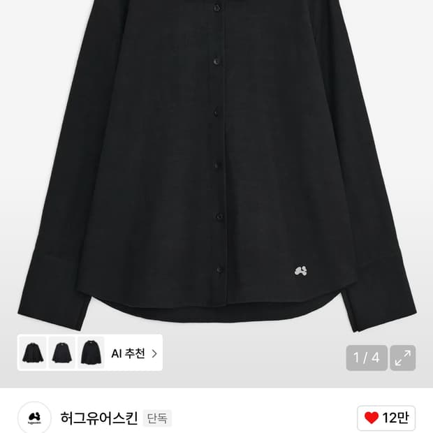 허그유어스킨 시그니처 라운드 카라 셔츠 블랙