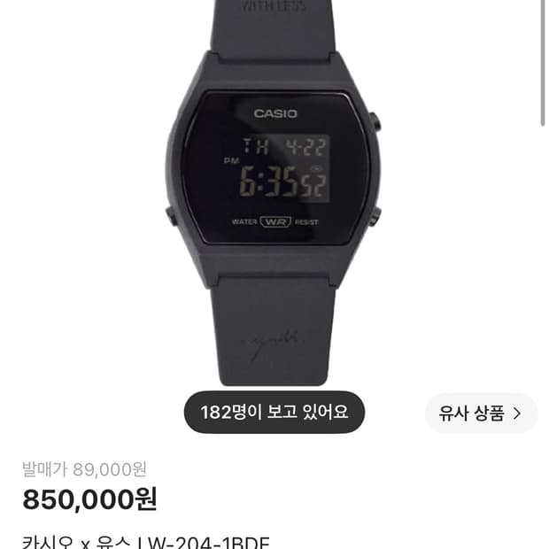 카시오 x 유스 LW-204-1BDF