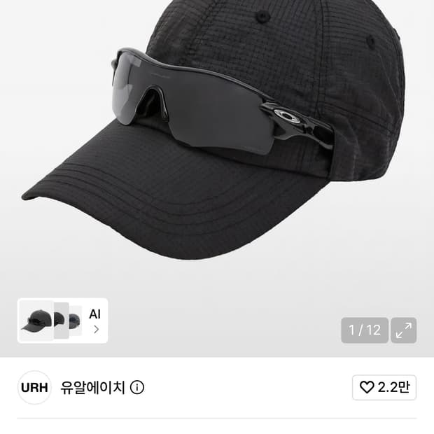 URH 선글라스포켓 립 나일론 볼캡 미사용