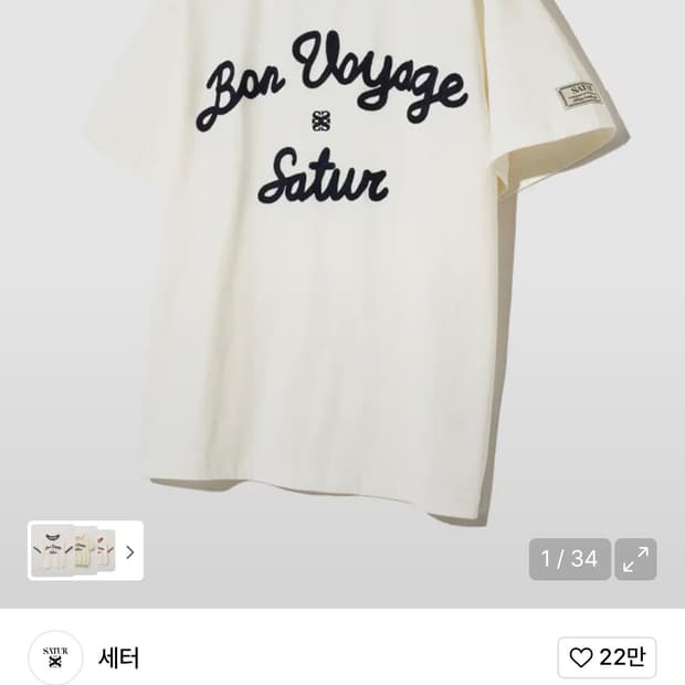 세터 로고 자수 보야지 반팔 티셔츠 리조트 아이보리