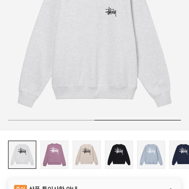 스투시맨투맨 S