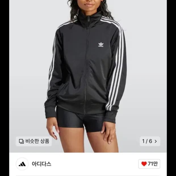 아디다스 파이어버드 xs