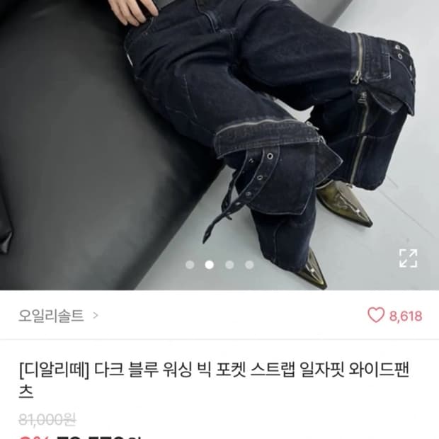 오일리솔트[디알리떼] 다크 블루 와이드 팬츠