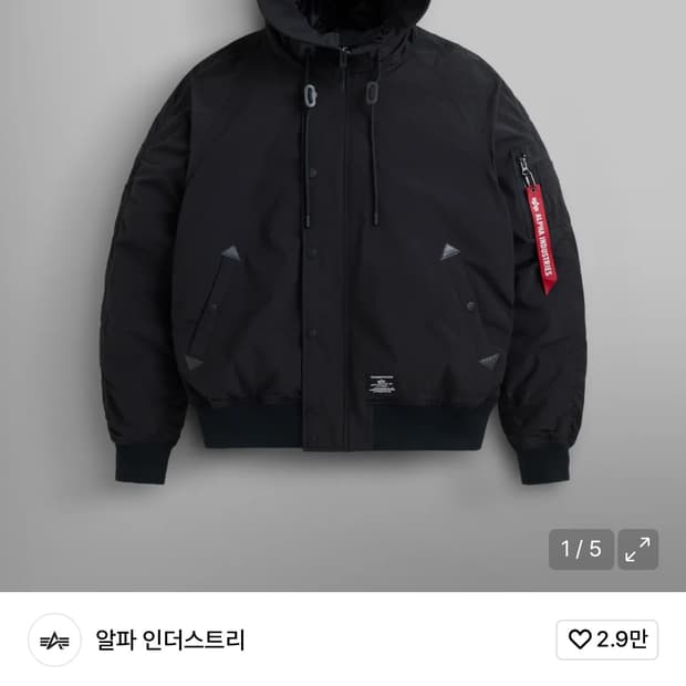 알파인더스트리 N2B