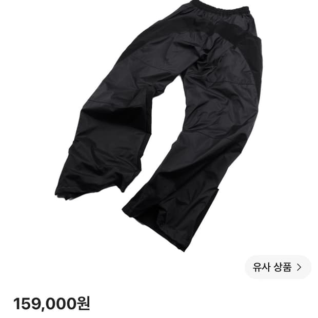 왑웍스 트랙팬츠 파실분~