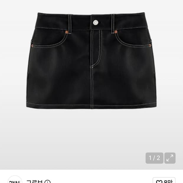 그로브 22FW 코홀스커트 m
