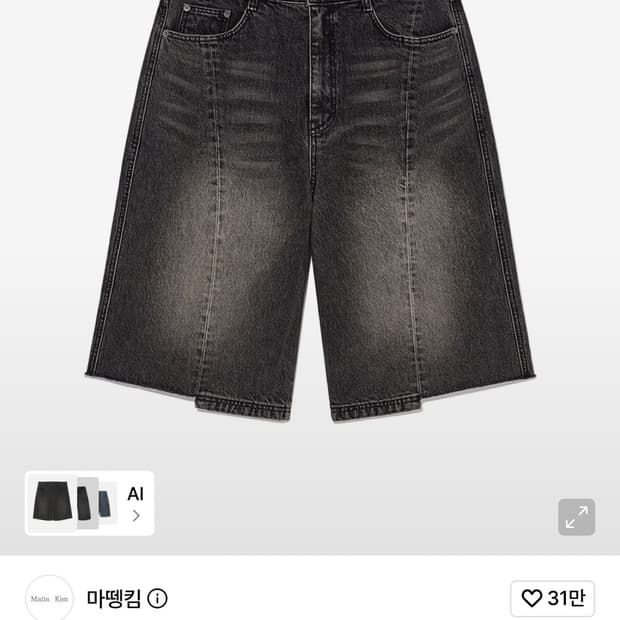 마뗑킴 버뮤다