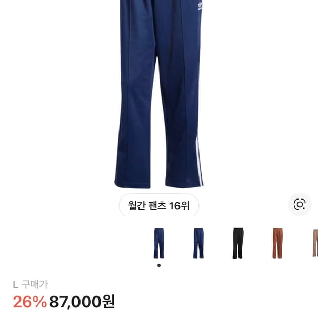 아디다스 배기핏 파이어버드 트랙팬츠 인디고 L