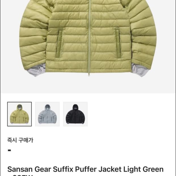 산산기어 서픽스 푸퍼 경량패딩 그린 2size